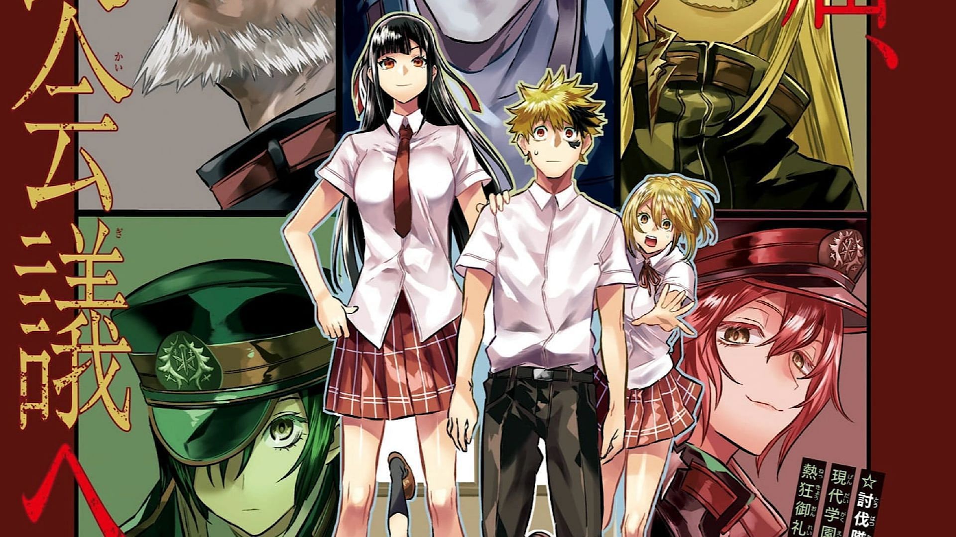 Nue's Excorcist manga cover (Image via Shueisha)